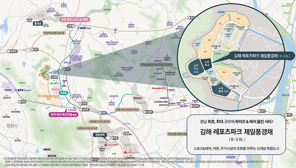 김해 제일풍경채_입지환경