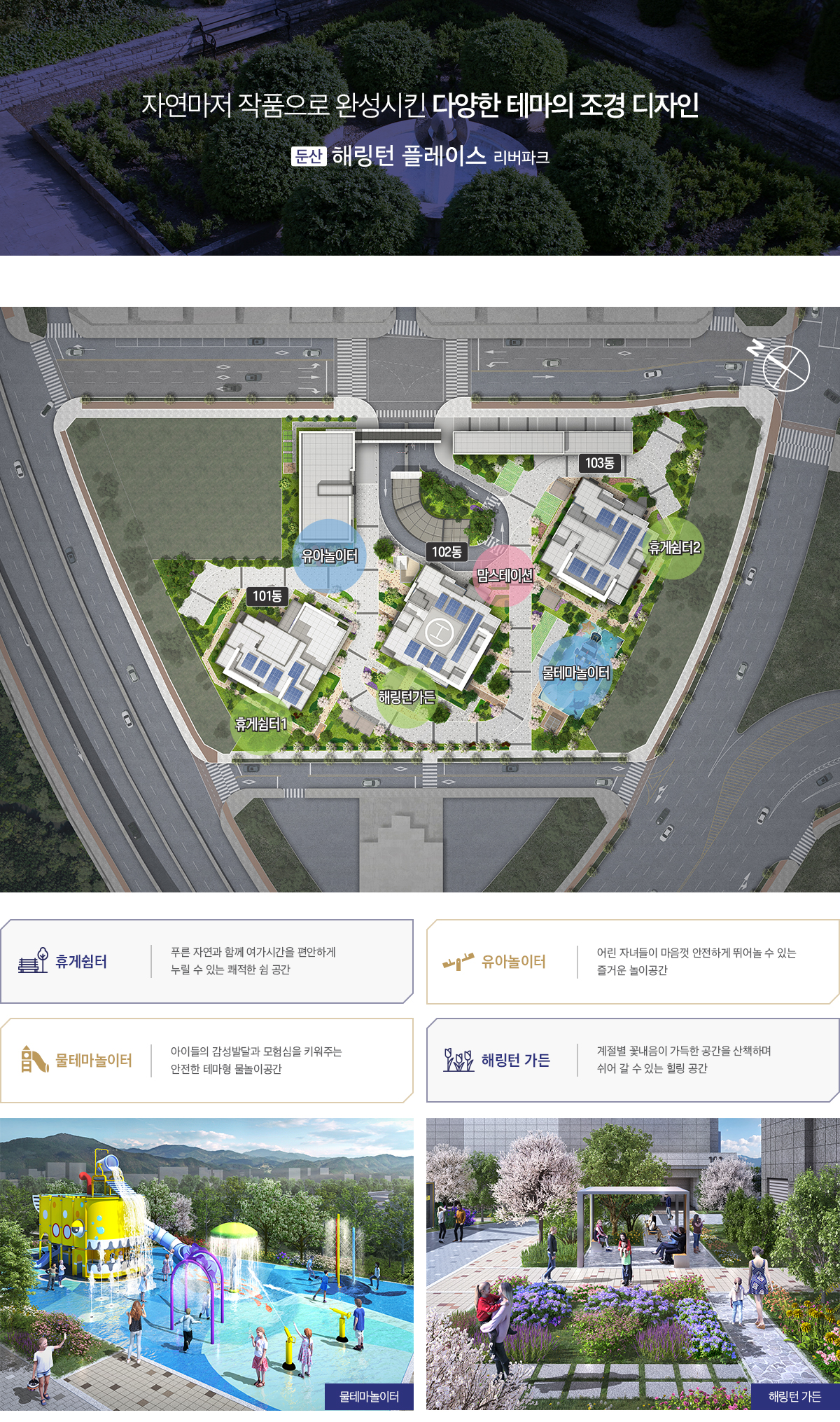 김해 제일풍경채_단지안내